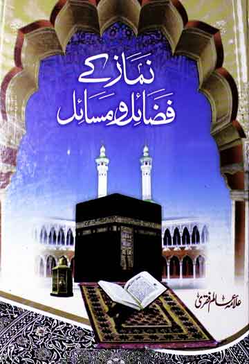Namaz k Fazail-o-Masail