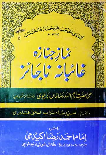 Nazam-e-Janazah Ghaibana Najaiz