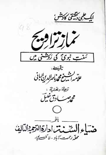 Nimaz-e-Tarawih