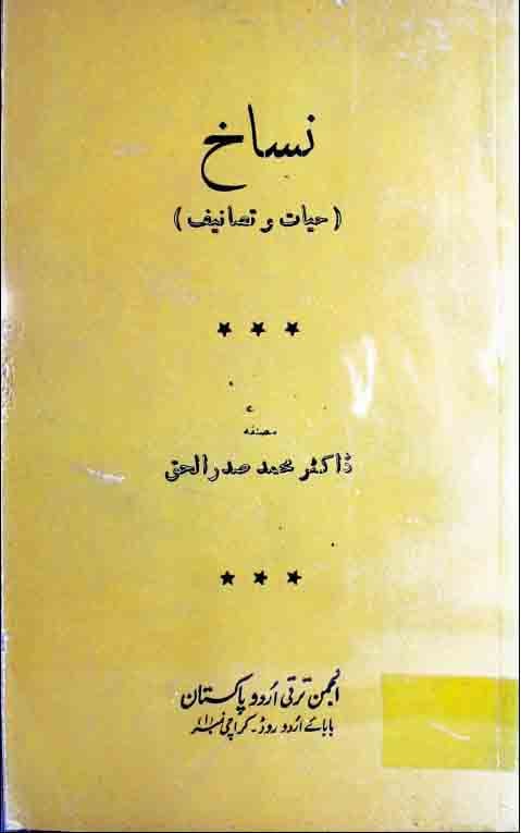 Nassakh