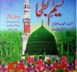 Naseem-e- Batha