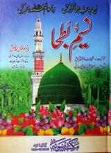 Naseem-e- Batha