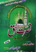 نصرت الحق 4 Nasrat Ul Huq