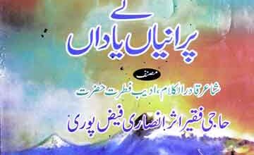 نویاں رتاں تے پرانیاں یاداں 4 Nawian Ruttan