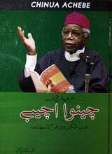 Chinua Achebe