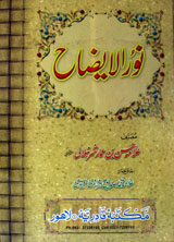 Noor-ul-Aizah