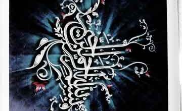 نور ہدایت 2 Noor-e-Hidayat