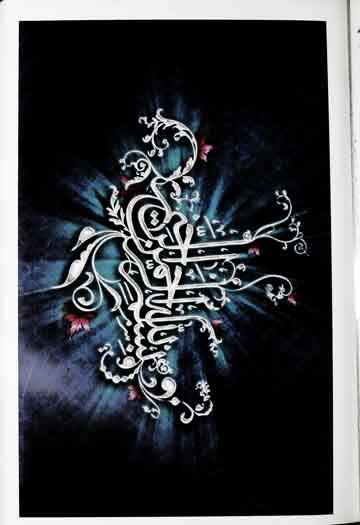 نور ہدایت 1 Noor-e-Hidayat