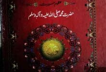 نور میں مستور سخن 8 Noor Main Mastoor Sukhan