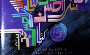 نورستان 4 Nuristan