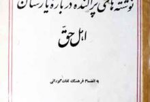 Noshta Hae Paraganda