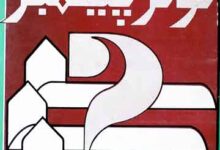 Naugazay Peghambar Ya