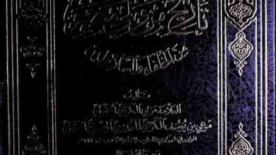 نزھۃ الناظرین فی تاریخ من ولی مصر من الخلفاء والسلاطین، مرتبہ عبداللہ محمد الکندری 4 Nuzha-Tu-Nazireen
