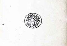 چنگیز خاں (اسلامی ممالک پر چنگیز خاں کے حملے اور اس کے نتائج)، ترجمہ از عزیز احمد 13 Chengez Khan