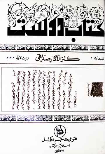 Kitab Dost