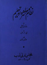 Nizame Muashara Aur Taleem