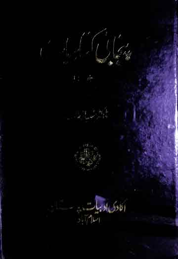 پنجابی کتابیات 1 Punjabi Kitabiat