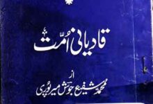 Qadiani Ummat
