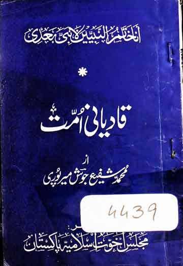 Qadiani Ummat