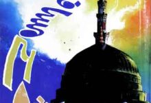 Qafila-e-Shoq Ke Musafir