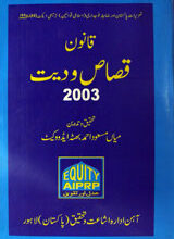 Qanoon Qasas Wadeat 2003