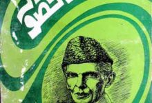 Quid-e-Azam Ke Huzoor