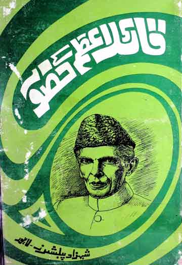 Quid-e-Azam Ke Huzoor