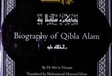 قبلہ عالم 8 Qibla Alam