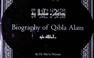 قبلہ عالم 3 Qibla Alam