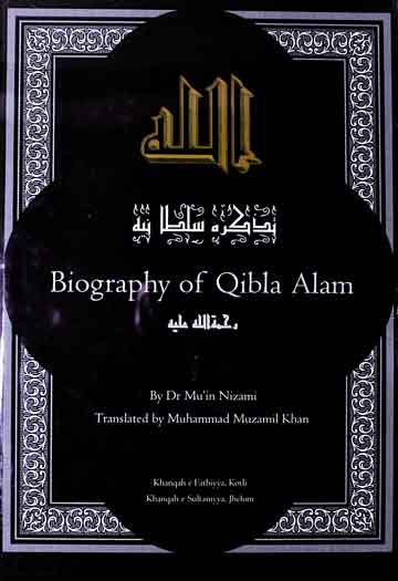 Qibla Alam