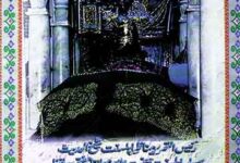 قبر پر قرآن خوانی 9 Qaber Per Quran Hawani