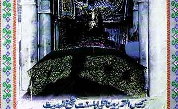 Qaber Per Quran Hawani