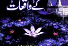 Qubool-e-Islam Ke Waqiat