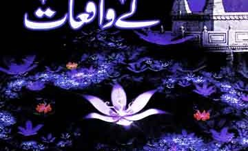 Qubool-e-Islam Ke Waqiat