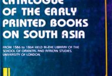قدیم کتابین 18 Early Printed Books of South Asia