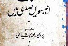 Qallat Unnisween Sadi Men