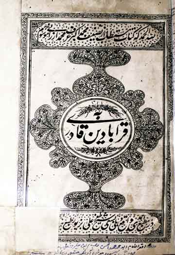 Quraba Din Qadri
