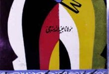 قرآن پاک کا مطالعہ کیسے کیا جائے 14 Quran Ka Mutalaa Kese Kiya Jae