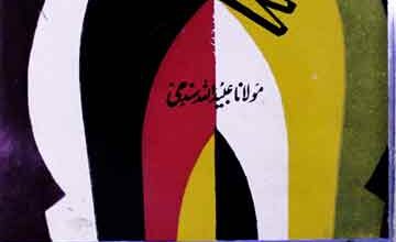 Quran Ka Mutalaa Kese Kiya Jae