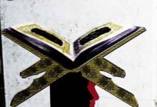 قرآن کا تصور نفس 17 Quran Ka Tasawur-e-Nafas