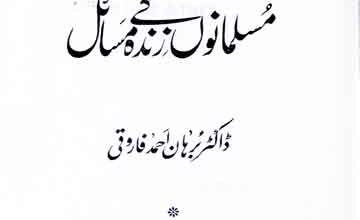 Quran Aor Musalmano Ke Zinda Masail