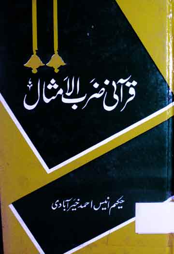 Qurani Zarb-ul-Imsal