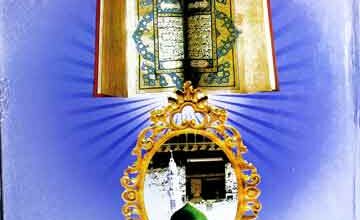 قرآن حکیم کا تصور نبوت و ولایت 2 Tasawur-e-Nubuwat wa Wilayat