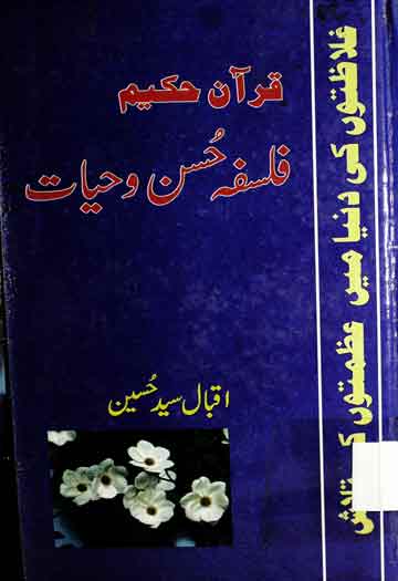 Quran-e-Hakeem Falsafa Husun-o-Hayat