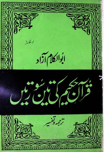 Quran Hakeem Ki Teen Suraten