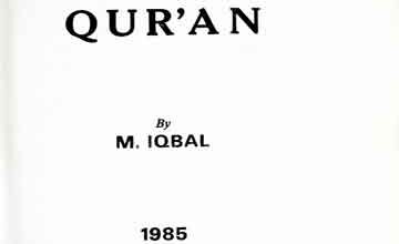 قرآن میں عورت 4 Women in Qur'an