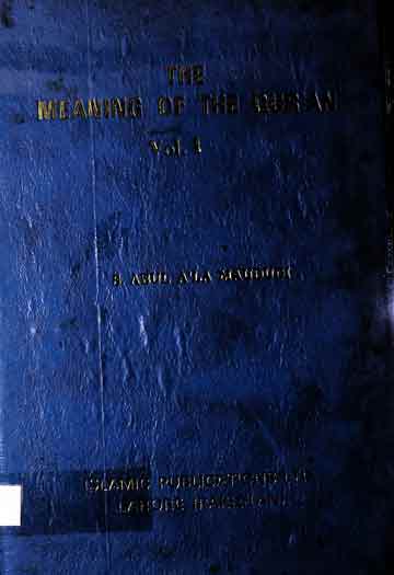 قرآن کے معانی 1 Meaning Of The Quran