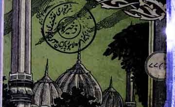 Quran Ki Maanwi Tareef