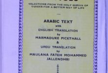 قرآنی نصائح 10 Quranic Advices