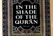 In Shade of Quran
